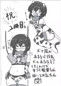 (C86) [Hiroi Heya (GakuGaku)] Reika-san to Motto Issho!!