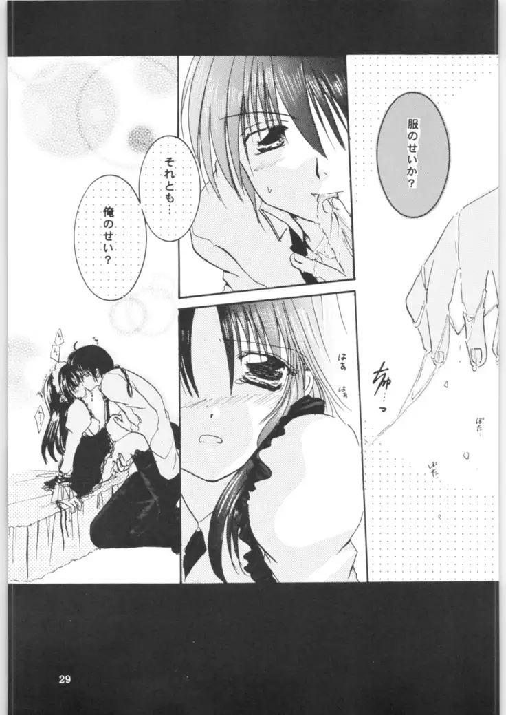 Strawberry Cinderella