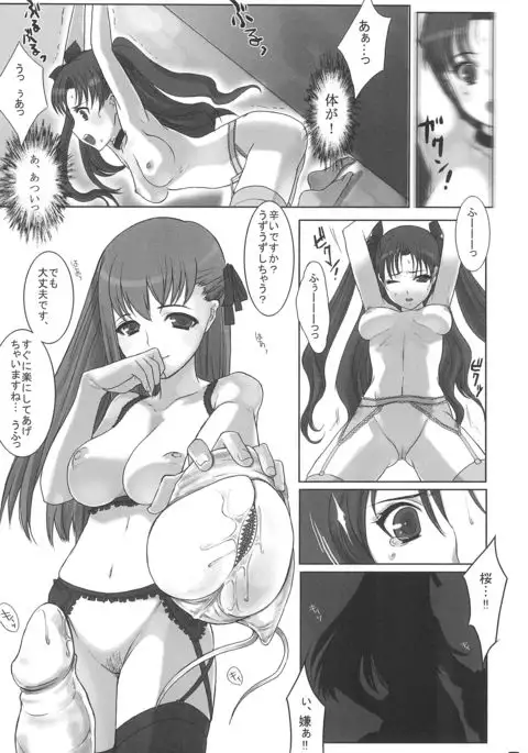 Gachi de Watashi to Koubi Shite Kudasai.