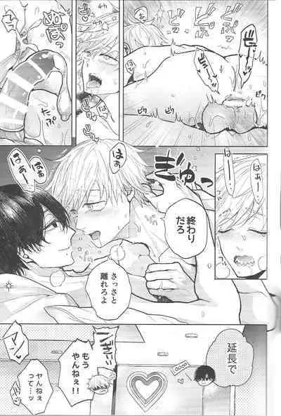 (mad hysteria 3) [Utsukiyo (Chiharu)] Fuuzoku de Hataraku Denji-kun (Chainsaw Man)