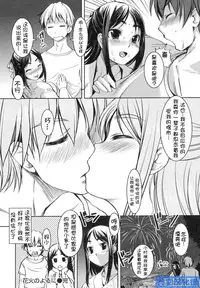 [ぼっしぃ] お嬢様はHがお