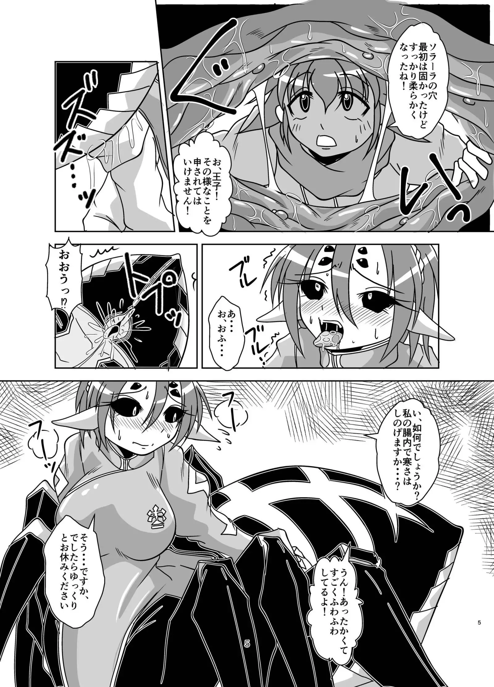 Non-human Female Knights and the Little Master