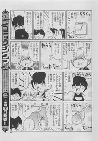 COMIC SIGMA 2010-04 Vol.43