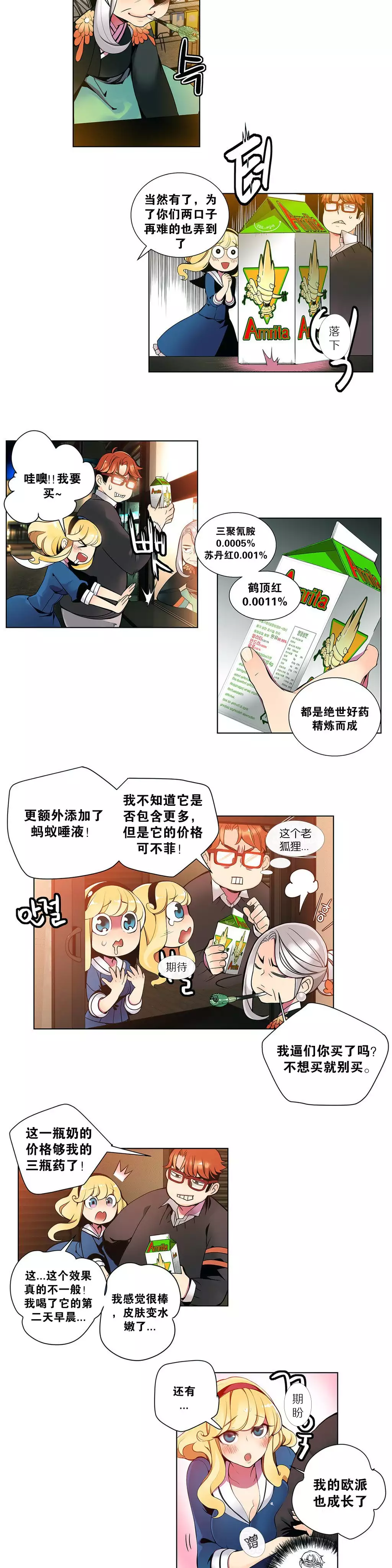 Lilith`s Cord | 莉莉丝的脐带 Ch.1-45