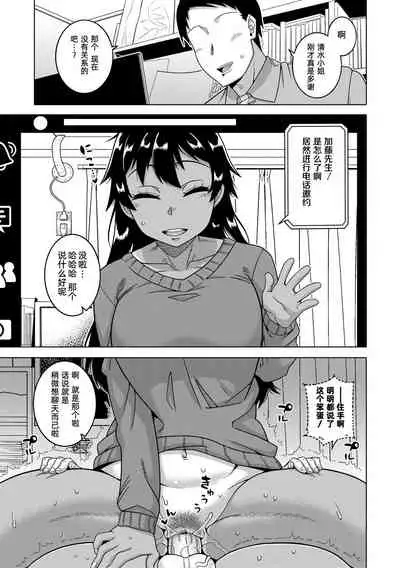 Chotto Bijin de Mune ga Dekakute Eroi dake no Baka Nee