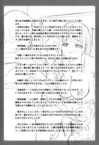 [Nakata Modem] Mousou Channel