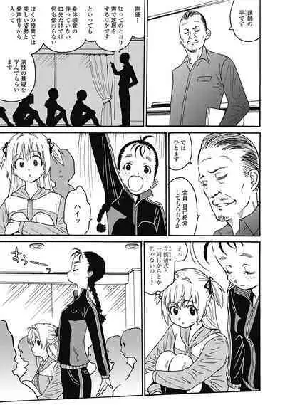 Hagure_Aidoru_Jigokuhen_Gaiden_Boisuzaka