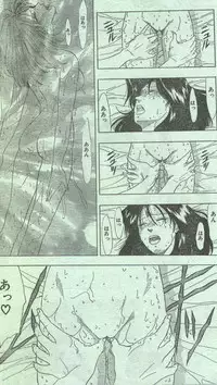 Cotton Comic 1996-04 [Incomplete]