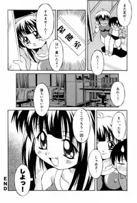 [Tsumagomi Izumo] Anoko wa Moe Benki