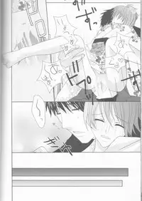 [Frosted Chocolate (Amiko)] Nassumire (La Corda d'Oro)