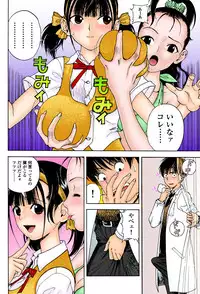 [U-Jin]No・Zo・Ku HokenKyoshi