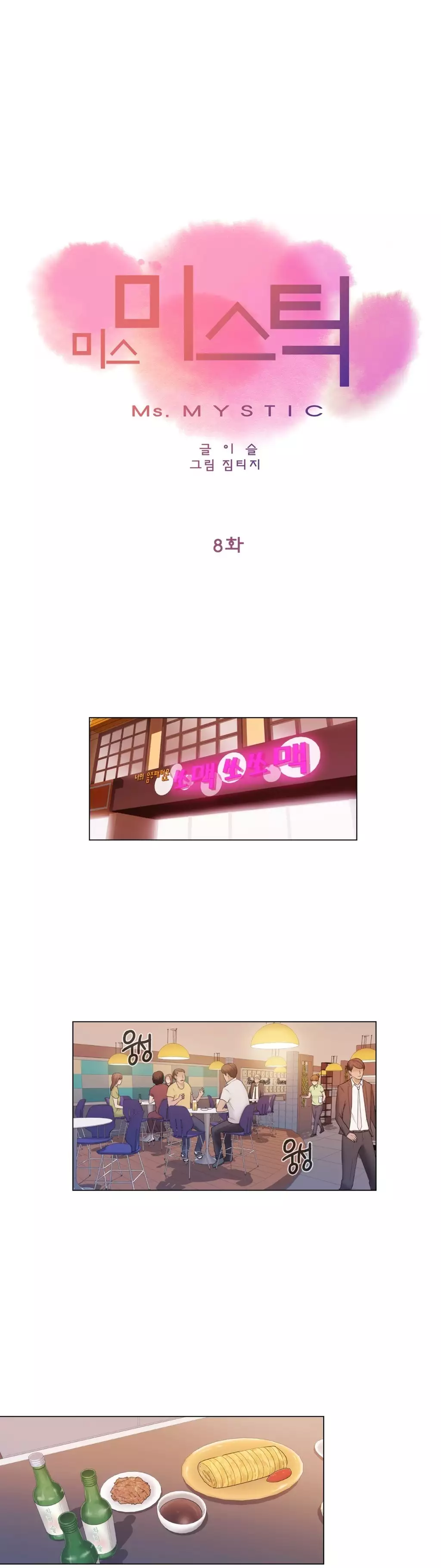 Miss Mystic Ch.1-26
