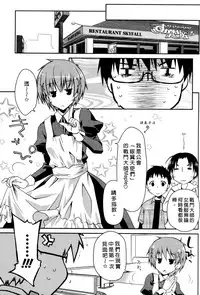 [Ponkotsu Works] Ojou-sama wa Nigedashita 2 | 大小姐逃家出走記 2 [Chinese]