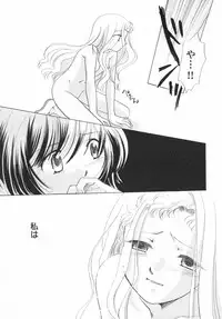 [Anthology] PetaFeti. 5