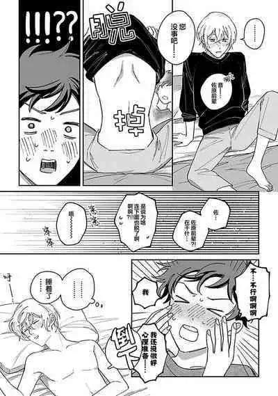 Ai dano, Koi dano. | 爱啦，恋啦。