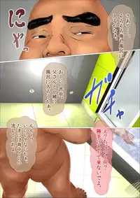 [Iron Sugar] Hajimete no Aite wa Otou-san deshita Kanzenban