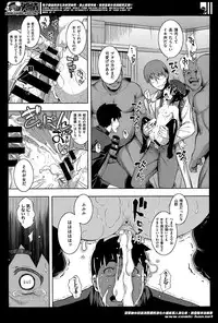 [Namonashi] NTR2 Ch.1-6