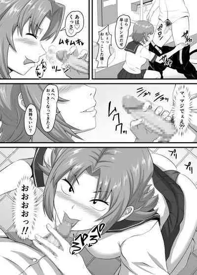 Sukina ano Ko ni Kareshi ga Dekitanode Netotte Namahame shi makutta