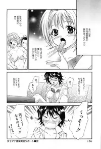 [Hanamura Torirou] Yokubou Library