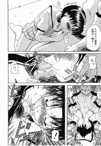 [Yokoi Rego] De De De Defrag