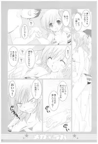 (COMIC1☆2) [Takanaedoko (Takanae Kyourin)] Naedoko Ikusei Kansatsu Kiroku (Various)