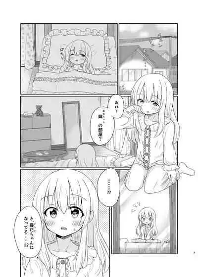 Imouto ni Nacchatta Onii-chan no Sainan