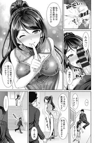 [Son Yohsyu] Chinax [Digital]