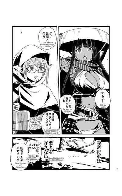 tomi chiki jidaigeki onmitsushōgun