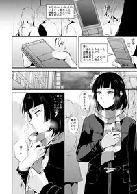 [Yadokugaeru (Locon)] Kaname 05 [Digital]