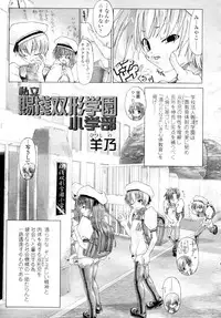 COMIC TENMA 2006-02