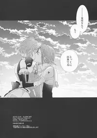 (C91) [Chii Sanchi (Chii)] Ohayou Oyasumi Mataashita. (Macross Delta)