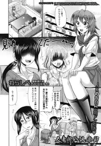 COMIC Shingeki 2013-04 [Digital]