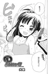 Motto Nurunuru Choudai