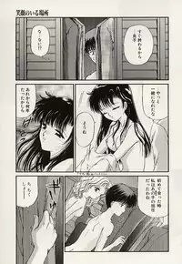 [Urano Mami] Haha to Iu Na no Onna