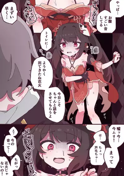 Skeb Request toka de Kaita Yatsu