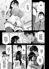 VictimGirlsR Watashi wa, Makemasen!