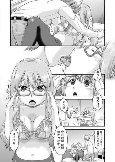 [Akishima Shun] Ecchi Daisuki Joshi Chuugakusei wa Miinna Ninshin Kibou [Digital]