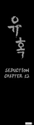 [Liangshan Bo] Seduction Ch.1-33 (English) (YoManga) (Ongoing)