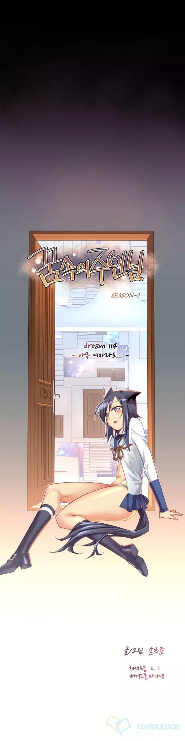 Master in My Dreams Ch.90-118