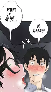 [SOSO] Franken Jo 为爱而生 法兰克赵 Ch.1~7 [Chinese]中文