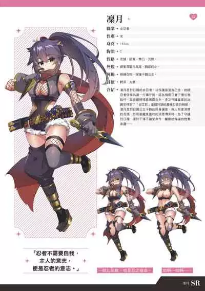 TenkafuMA! Official Game Setting Book (Chinese)