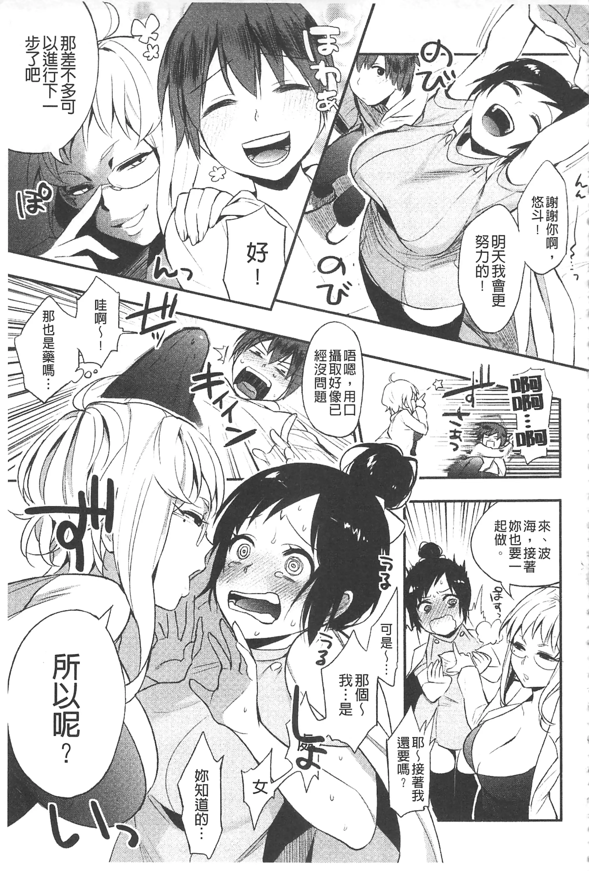 終夜セクソロジー