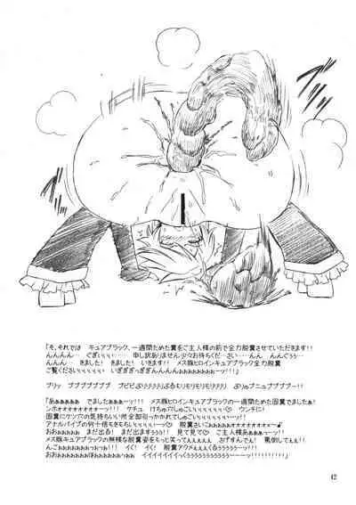 (C79) [[Hanyan. (Nekomimi Kanon)] Marble Screw (Futari wa PreCure)