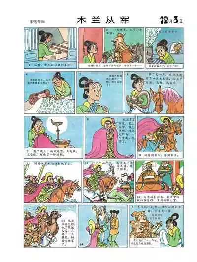 Sketchbook 365 Night Story 4