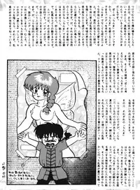 [Dark Zone] Anima (Ranma 1/2)