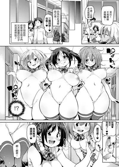 Panpan Yawaraka Ecchi Ana | 啪啪作樂♥軟玉溫香.好色穴