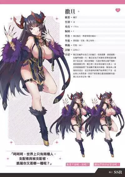 TenkafuMA! Official Game Setting Book