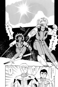 [Amamiya Jun] Koi wa Miracle! v04