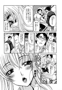 [Itaba Hiroshi] Yu-kkuri Shitene 1