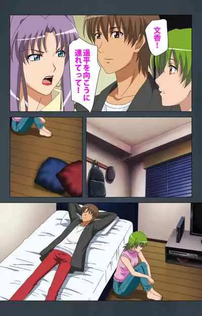 Kinchou shinaide! Okaa-san ni Makasete! Kanzenban